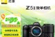 以尼康微单怎么样（一次完美的拍摄体验）