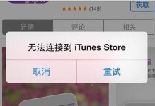 电脑如何安装iTunes软件（简单步骤教你成功安装iTunes软件）