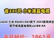 小米465寸电视体验全面升级，打造震撼视听享受（颠覆想象，一键进入家庭影院时代）
