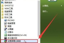 用大白菜刷win8教程（简单易懂的大白菜刷win8教程，让你轻松升级系统）