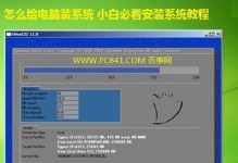 联想笔记本刷系统教程（详解联想笔记本刷系统的步骤与技巧）