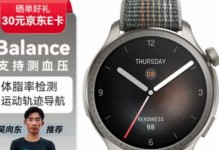 一米智能手表（领先科技的智能手表，引领潮流时尚）