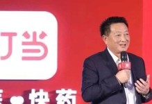 以叮当医药电子商务助推医疗行业创新发展（数字化转型与创新药物供应链的融合，为医药行业带来巨大机遇）