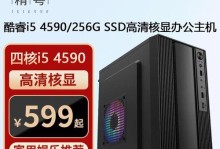 i5-4590核显表现如何？（一起探索i5-4590核显的性能和功能吧！）