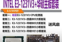 华硕i7-7500UCPU性能评测（探索i7-7500UCPU的优势与劣势，深入解析其在各个领域的应用）