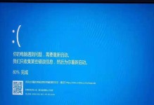 如何重装系统解决笔记本蓝屏问题（解决笔记本蓝屏故障的系统重装教程）