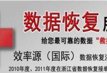 青岛飞客数据恢复（高效可靠的数据恢复服务，解决您的数据困扰）