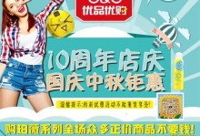 优购手机F6的优点和性能详解（一款性价比高的智能手机推荐，适合年轻人使用）
