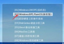 三星U盘装Win7系统教程（教你一步步操作，成为系统安装大师）