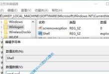 WindowsExplorer修复教程（快速恢复和优化Windows资源管理器的操作）