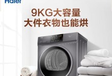 海尔干衣机的优势和使用体验（节省时间，快速高效的衣物干燥器）