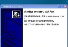 手动Ghost重装ISO系统教程（简明易懂的操作步骤与技巧）