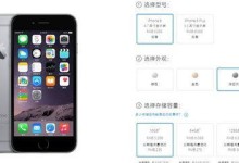 如何判断苹果六是否为行货（从关键信息和购买渠道看，辨别真伪）