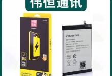华为V9电池表现如何？（性能持久、快速充电，华为V9电池令人惊喜！）