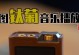 探索以乐图paw-v的功能和性能（发现乐图paw-v的优势和应用场景）