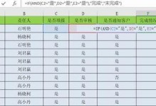 深入了解if嵌套and和or函数的用法（利用if嵌套and和or函数实现复杂逻辑判断）