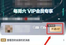 如何免费开通爱奇艺会员？（免费享受爱奇艺会员权益的绝佳方法）