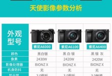 索尼a6000摄像机的卓越性能与功能（深度解析索尼a6000摄像机的画质、对焦、操作性和适配性能）