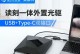 探究三星外置光驱的性能和使用体验（便携高速，满足多种需求）