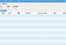 以慧荣U盘量产工具使用教程（详解以慧荣U盘量产工具的操作步骤与技巧）