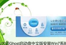 从苹果u系统到Win7系统（将苹果u系统升级为Win7系统的详细步骤及注意事项）