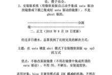U盘安装XP的分区教程（详细步骤帮你轻松完成分区操作）