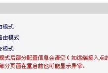 使用falogincn设置路由器密码的简易指南（轻松修改你的路由器密码，保护你的网络安全）