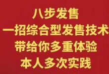 用手机一键装机U盘（手机一键装机U盘教程，教你如何快速完成系统安装）