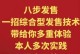 用手机一键装机U盘（手机一键装机U盘教程，教你如何快速完成系统安装）