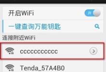 轻松学会使用笔记本开启WiFi的方法（从零开始，快速实现无线网络连接）