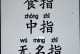 双手打字，让手机操作更高效（用手机打字提升双手快速输入能力）