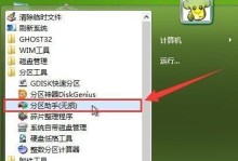 大白菜重装win8系统教程（从零开始，轻松重装win8系统，让电脑焕发新生）