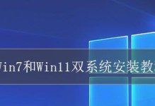 双硬盘装系统安装教程（双硬盘安装教程，轻松实现系统分区与备份）