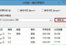 使用戴尔台式机重装Win10系统的详细教程（U盘安装Win10系统的步骤和注意事项）