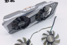 影驰显卡GTX1060的性能与特点剖析（一款强劲、高性价比的游戏显卡）