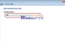 从Win7家庭版升级至旗舰版教程（一步步教你如何将Win7家庭版升级至旗舰版，轻松享受更多功能）