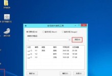 Win7引导U盘制作教程（让你的U盘成为Win7的引导工具，无需安装光盘，轻松安装系统）