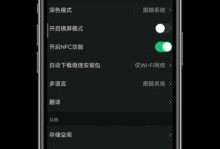 手机运行内存空间清理大全（释放内存、提升手机性能的十五种方法）
