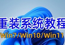 使用U盘重装系统的详细教程（教你如何使用苹果电脑来进行系统重装）