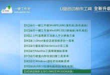 制作装系统U盘教程（简明易懂的U盘装系统教程，让你轻松安装系统）