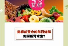 南京每日优鲜——带给你新鲜生活的便捷体验（南京每日优鲜）