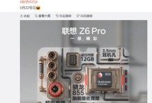 联想台式新机装机教程（轻松搭建你的联想台式新机，让电脑运行更顺畅）