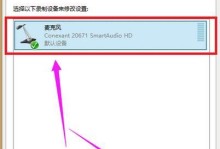 Windows7电脑没有声音怎么回事？（解决Windows7电脑无声问题的方法和注意事项）