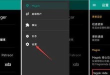 掌握以面具root教程的必备条件（不可或缺的电脑使用经验与技巧）