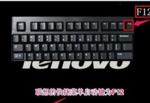教你如何给联想台式机更换操作系统（以Windows10为例，快速轻松将操作系统改为你喜欢的版本）