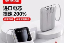 小米充电宝20000的高性能与便携性（便携性、超大容量和高速充电，小米充电宝20000带给你无尽便利）