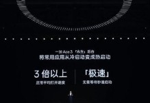 一加3系统优化解析（深度分析一加3系统的优化措施及效果）