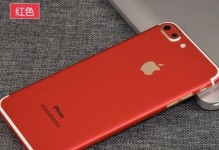 iPhone7Plus红色版（探索iPhone7Plus红色版的魅力与功能）