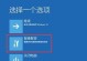 宏?笔记本win10安装教程（轻松操作，迅速完成系统安装）