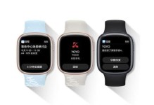智能手表系列（打造智能生活，赋予手腕无限可能）